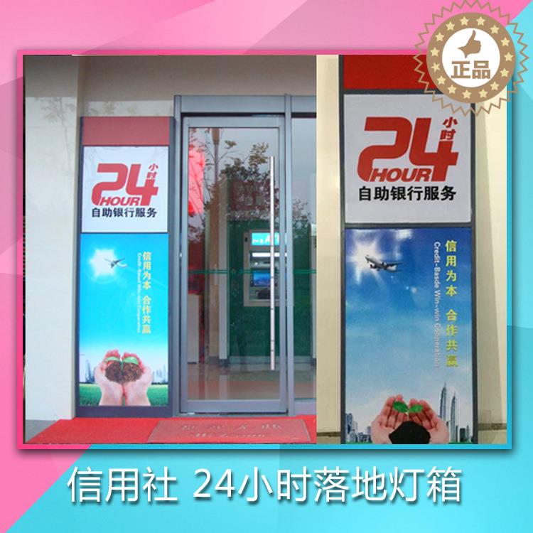农商行信用社户外24小时自助银行落地灯箱制作广告灯牌发光字牌