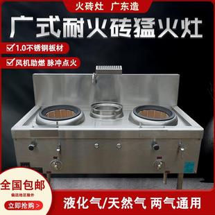 广式耐火砖猛火灶商 用饭店酒店厨房专用熄火保护液化天然煤气双灶
