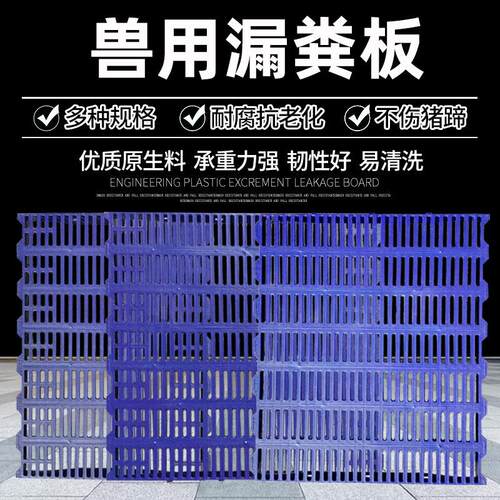 猪用塑料漏粪板母猪产床配件猪保育床接粪保温箱养殖场设备包邮