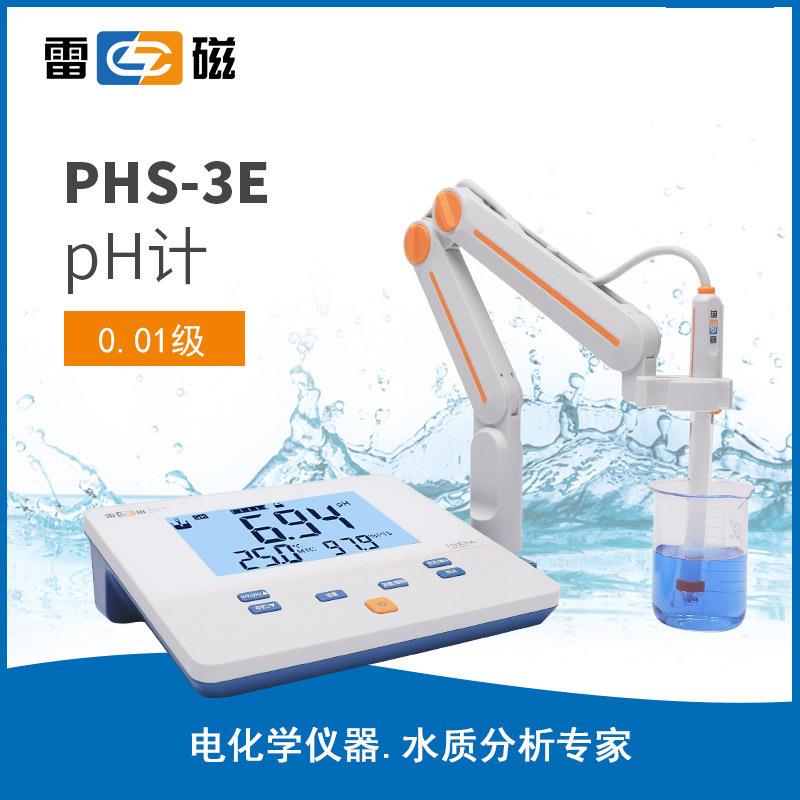 上海雷磁 PHS-3E 自动温度补偿 台式酸度计 工业实验室数显 PH计