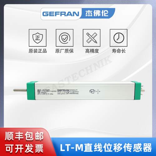 GEFRAN杰佛伦 拉杆式直线位移传感器/电子尺LT-M-0150-P-XL0322