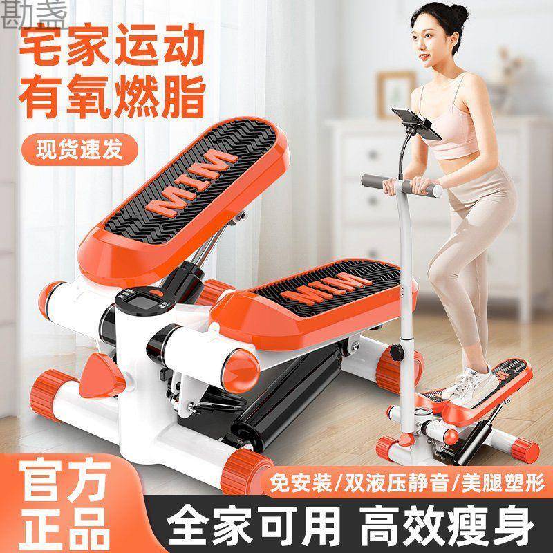 【全家适用】踏步机家用静音小型女瘦腿塑形神器多功能原地登山脚