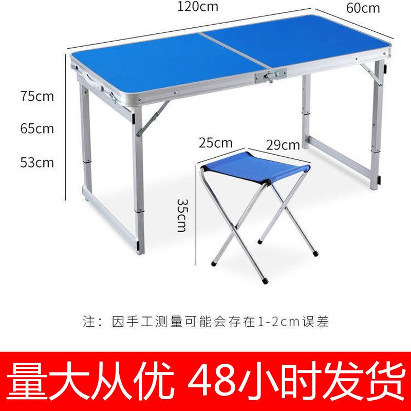 户外折叠桌简易便携式铝合金家庭桌椅摆摊桌野外聚餐简易桌子