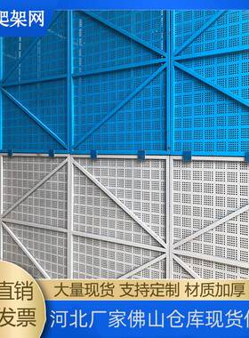 工地建筑爬架网外架钢板网防护网临时冲孔围挡盖楼施工隔离护栏网