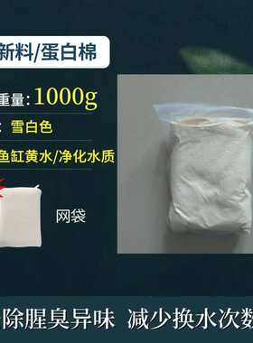 鱼缸用销售吸附树脂黄水供应大厂家脱色鱼缸d301孔净水蛋白棉除