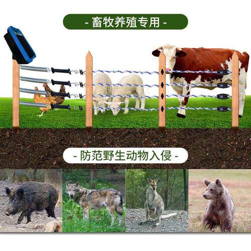 太阳套能畜牧电子围栏牧场电围脉栏冲电网TT-P17主全机农场养牛羊