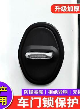 适用日产门锁扣盖劲客艾睿雅蓝鸟楼兰阳光车门锁盖减震缓冲保护套