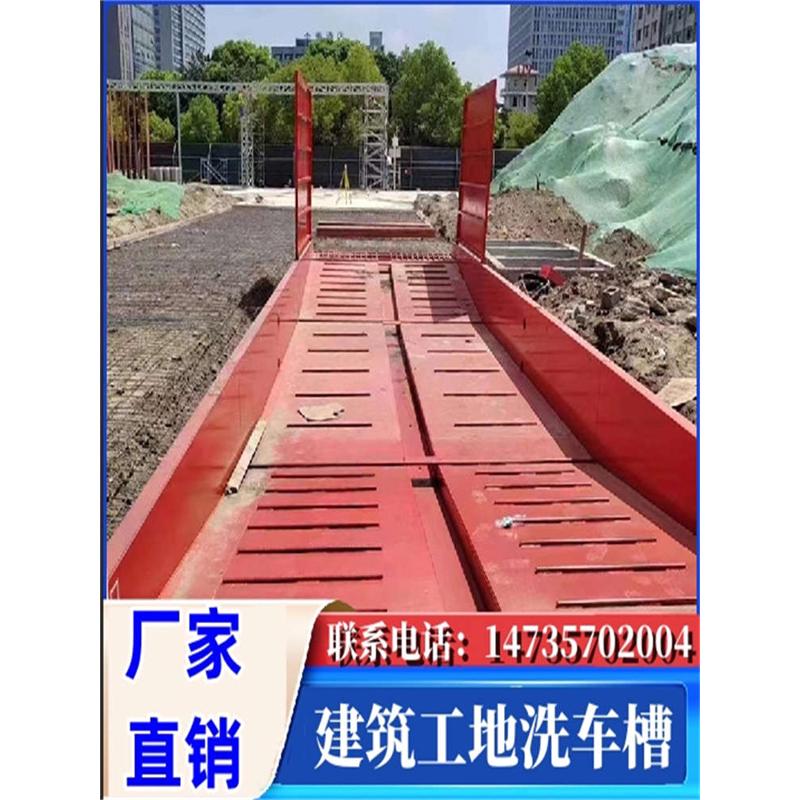 建筑工地洗车槽免基础可移动过水池全自动洗轮机大型车辆轮清洗槽