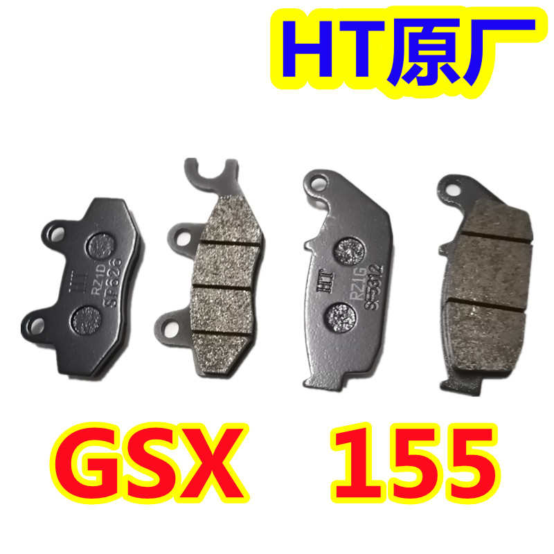 适用轻骑铃木极客飒GSX150F/N摩托车GIXXR155刹车片前后碟刹片皮