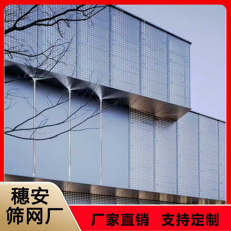 定制幕墙铝单板冲孔商场外墙铝板造型装饰板艺术雕花支持来图定制,商业/办公家具,瓷砖展架/地板展架,淘宝优惠券,粉丝福利购,淘宝优惠卷