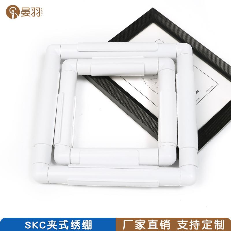 skc十字绣绣绷 方形塑料绣架手工diy撑子绣花编织工具 戳戳绣绣圈