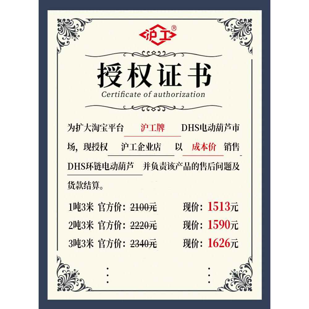 工环动炼电葫芦220V1吨2吨沪工 沪吨5吨炼条倒炼提升3机吊机起沪