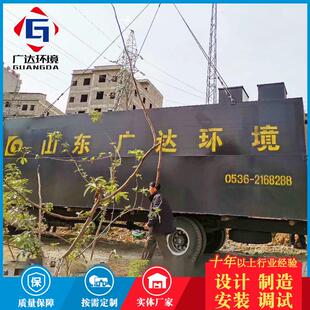 一体化生活污水处理设备城市污水处理设备实力优品采购无忧