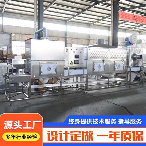 微波干燥 设备黄粉虫微波烘干设备调味品辣椒微波烘干除水设备