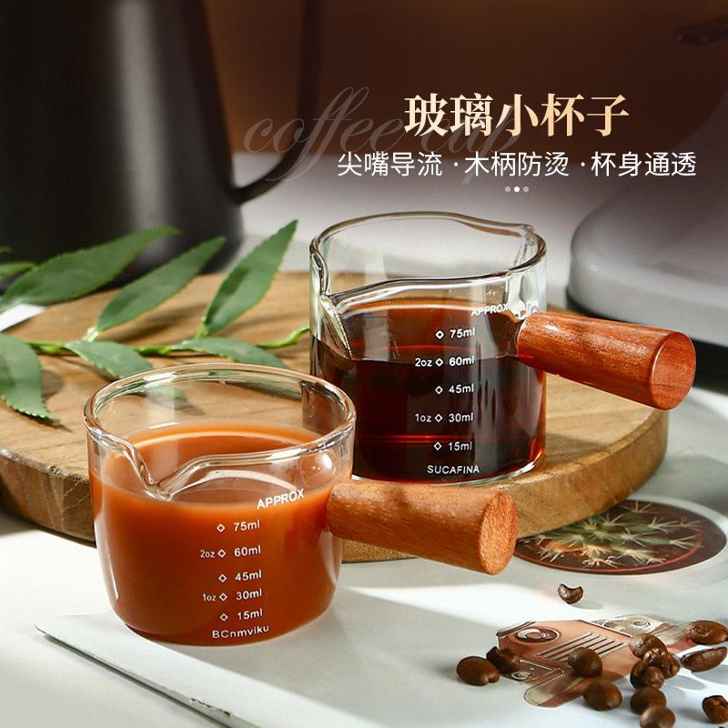 萃取浓缩咖啡杯小奶盅耐热玻璃木把手柄刻度量杯迷你调料汁倒奶