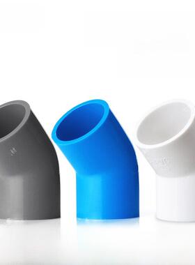 PVC水管配件45度弯头20 25 32 50 110 75上下水鱼缸配件塑料管件