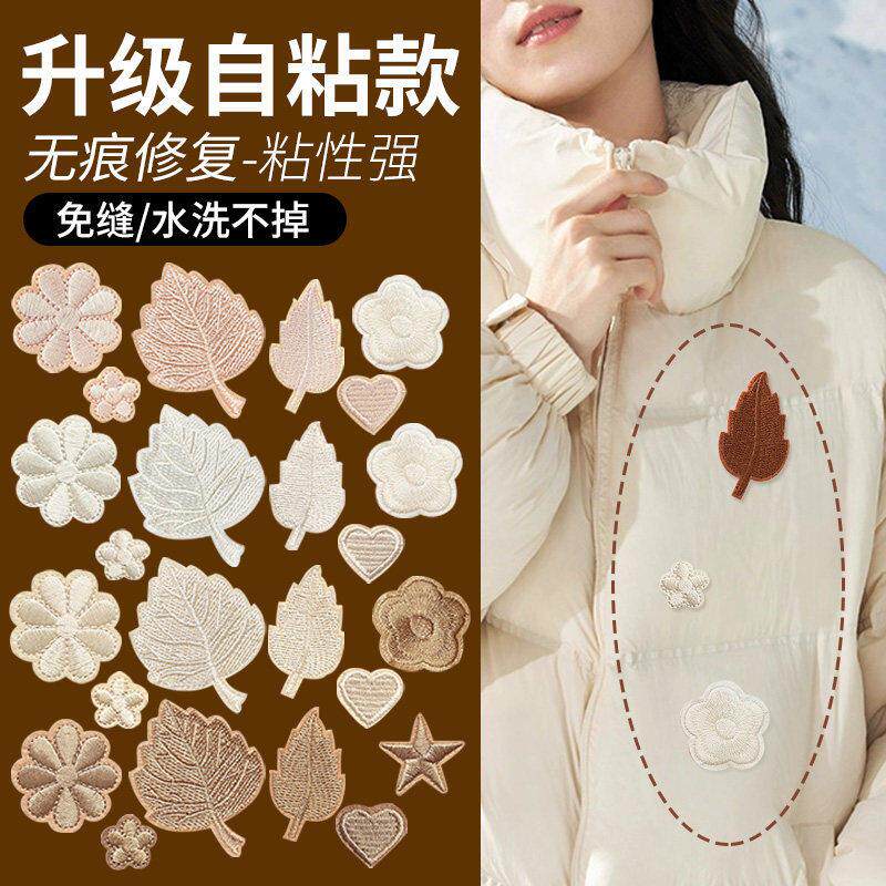 遮挡贴烂了漏洞贴羽绒服破洞贴章高端高级缝补贴羊毛衫破损装饰