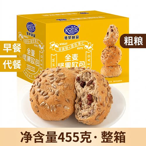 港荣全麦坚果欧包粗粮面包整箱早餐代餐老人小孩零食旗舰店455克
