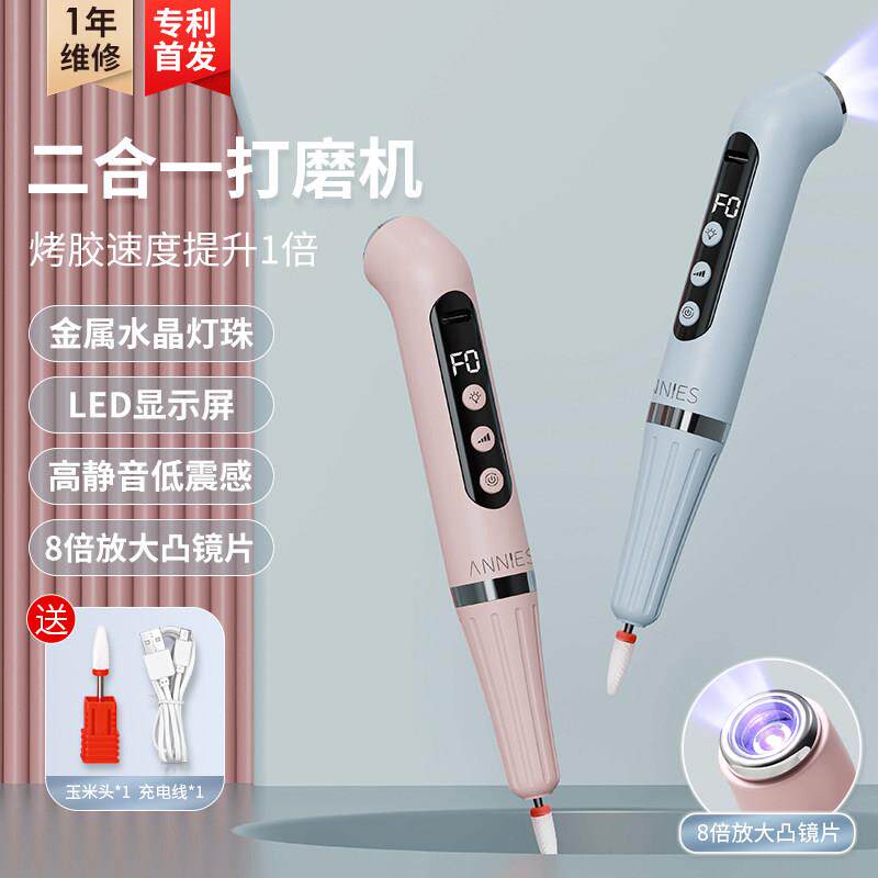 二合一打磨机一字灯手持可携式蓄电款快速烤干 干光疗机卸甲美甲