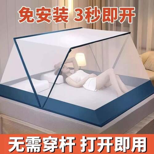 蚊帐家用2026新款免安装蚊帐全罩式宿舍家用通用免安装防摔蚊帐
