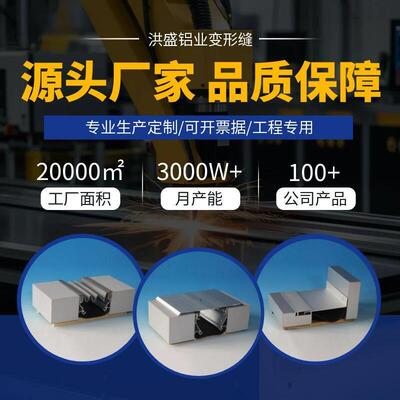 外墙变形缝伸缩缝加厚铝合金材质QBT转角沉降缝建筑变形缝
