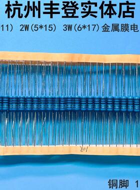 1W2W3W5W金属膜电阻1.1K 36K 39K 43K 100K110K120K130K铜脚1瓦1%