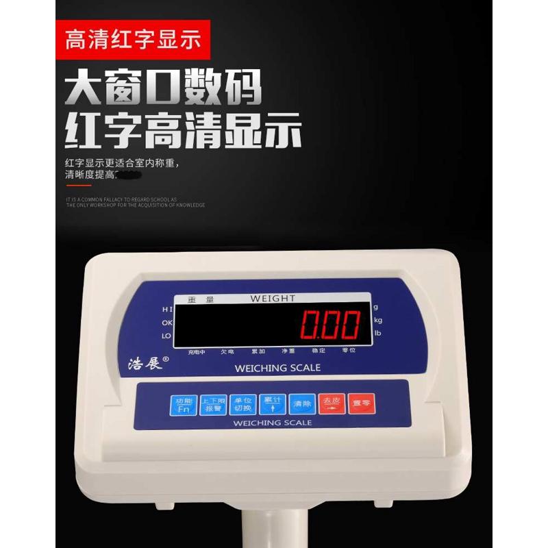 2TCU浩展台秤商用电子秤0.01称重电了称100kg200kg大称磅秤高精度