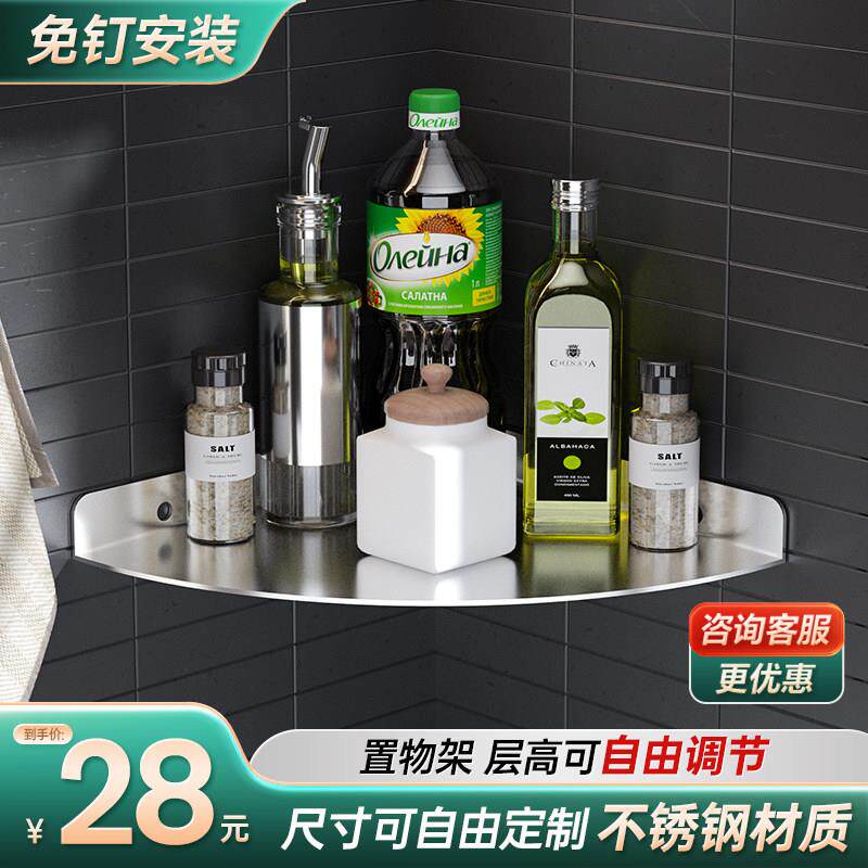 墙角架子置物架化妆室拐角墙壁扇形浴室防水免打孔三角形转角隔板