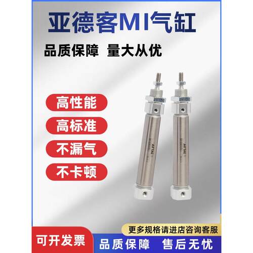 亚德客迷你气缸MI16/20X25/50/75/100/125/150/175/200/500SCA/SU