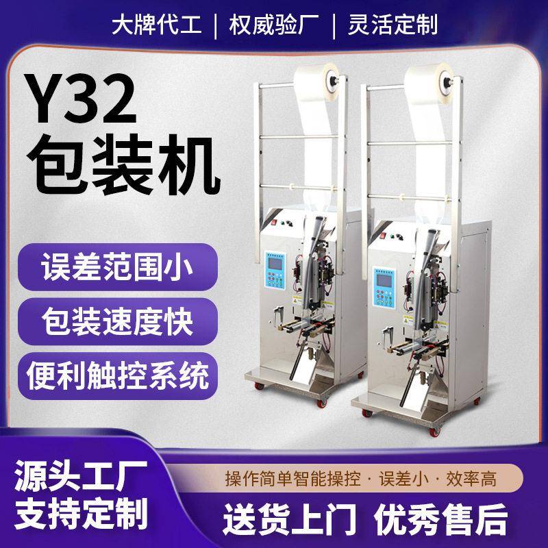 液体自动包装机果汁白酒包装灌装机醋酱油料酒气动立式封口机