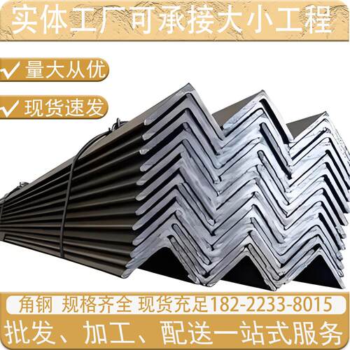 小角钢20x20三角铁冲孔零切不等边角钢63x40外墙钢挂镀锌角钢