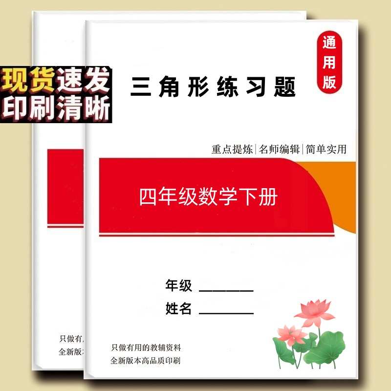 四年级数学三角形专项训练直钝锐角等腰等边内角和度数计算练习题