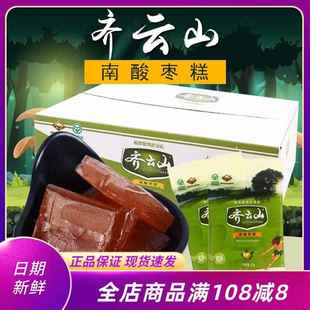 齐云山南酸枣糕江西特产2000g野生酸枣糕酸枣片儿童零食解馋