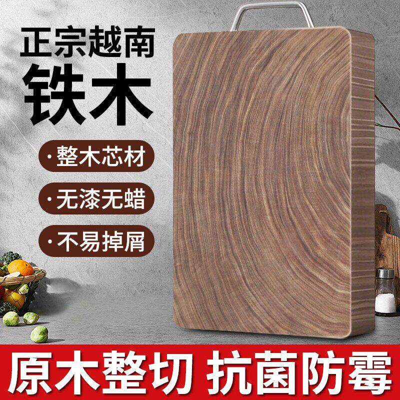 进口铁木砧板菜板防霉抗菌家用实木案板厨房专用加厚面板切菜砧板