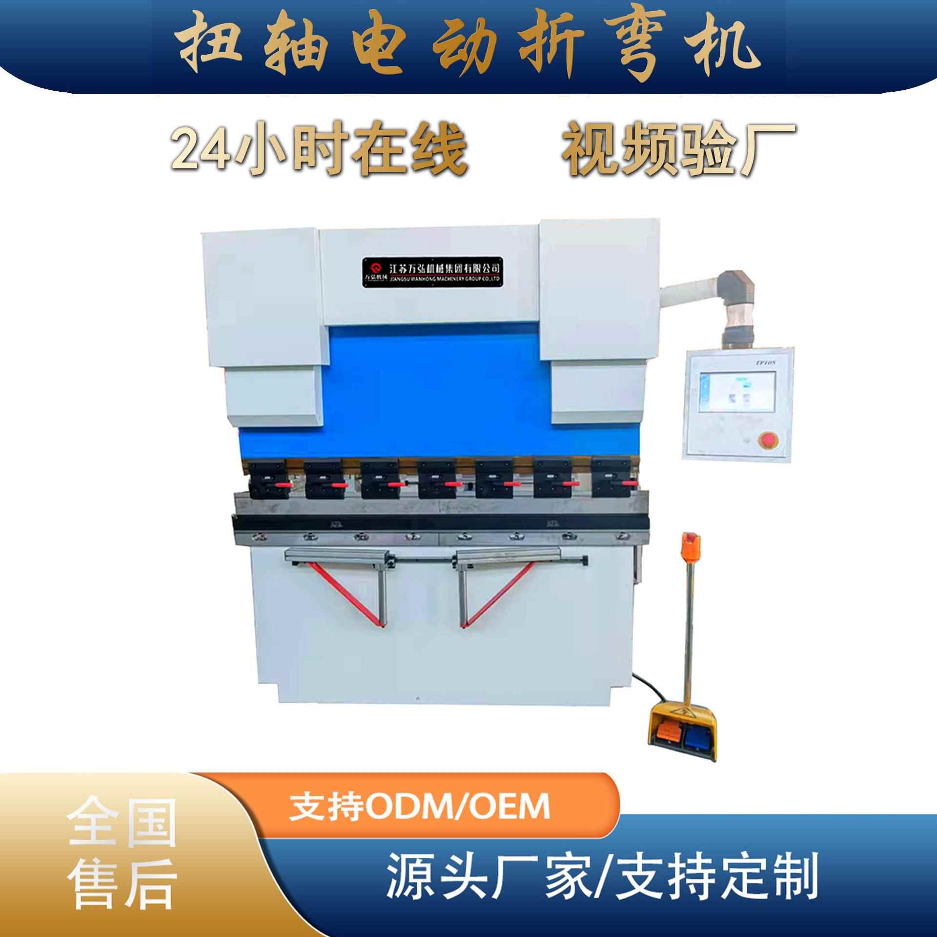 万弘折弯机30吨1600小型精密数控自动折边扭轴折弯机不锈钢折板机
