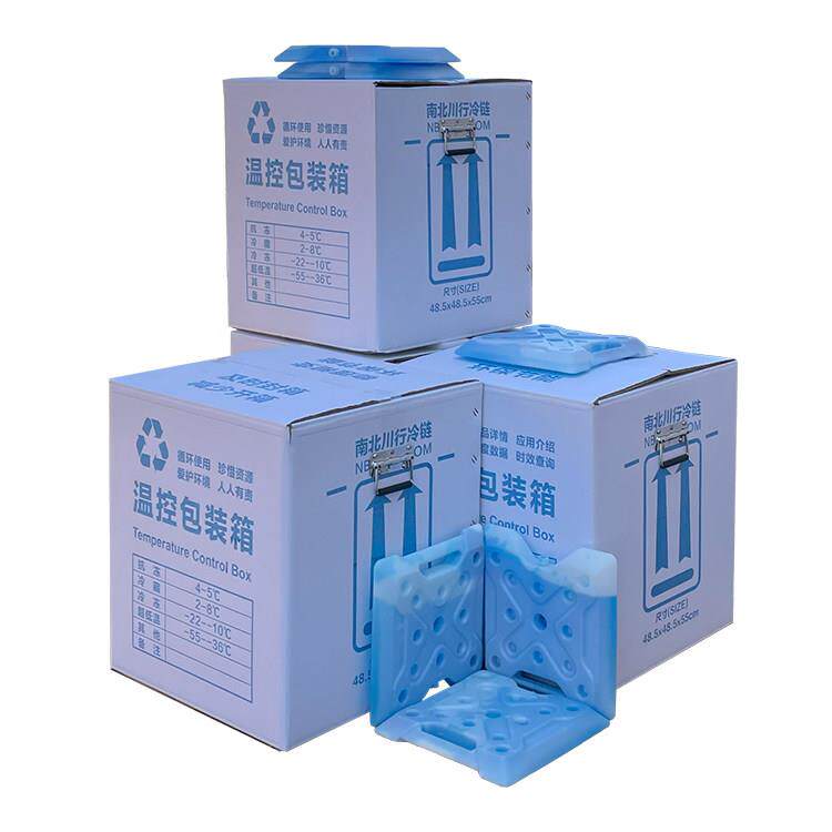 长时效北京外贸国际低温快递冷链温控箱物流冷冻保温箱转运冷藏箱