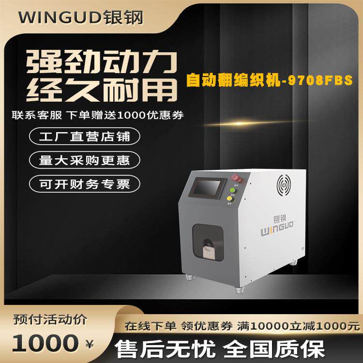 小型迷你型线束自动翻编织机器便携式电线电缆自动翻屏蔽层设备