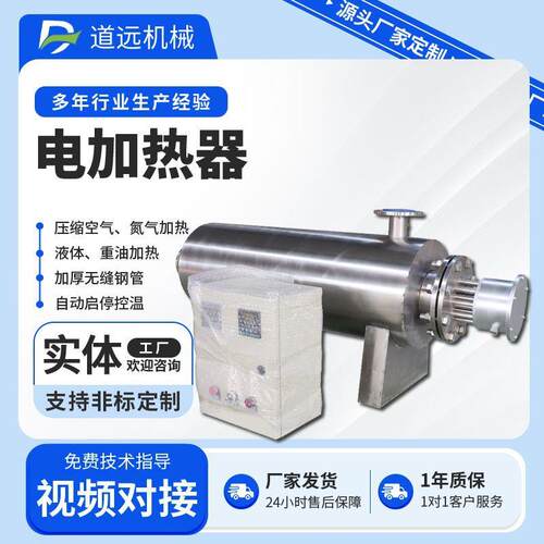 管道加热器氮气压缩空气加热器管道电加热器熔喷无纺布空气加热器