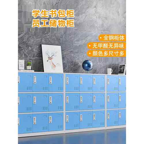 学生书包柜教室储物柜幼儿园收纳柜彩色铁皮柜带锁多门柜鞋柜定做