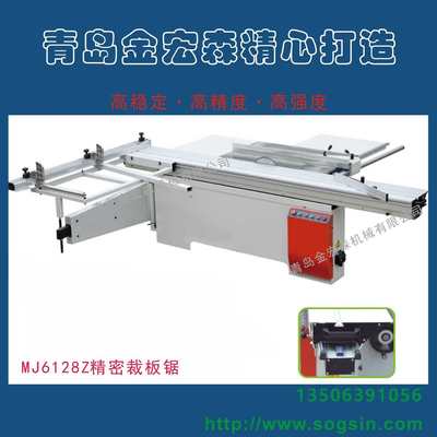 精密圆棒导轨裁板锯新型木工推台锯厂家直销2.8米裁板锯45度90度