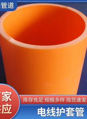 电线护套管高压管mpp电力管MMP电力管高压电力电缆保护管厂家