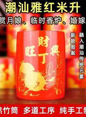 潮汕红米升插金花临时香炉婚庆用米斗拜月娘五谷天公炉木质竹筒炉