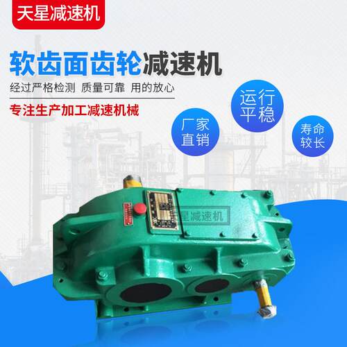 厂家供应ZQ850400500650系列软齿面减速机系列减速机