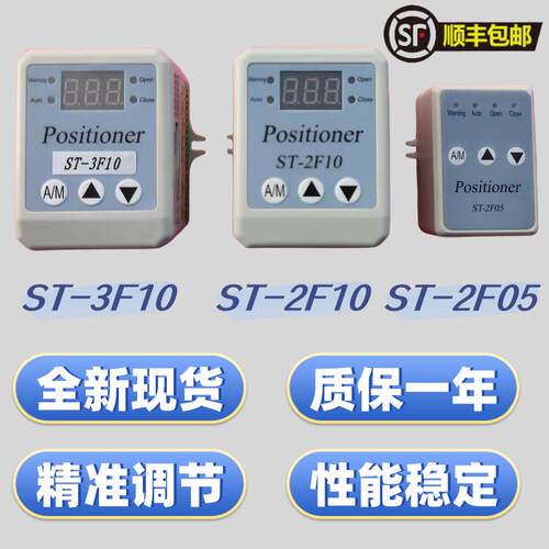 ST-2F10 ST-2F05 ST-3F10-TS007电动执行器模块智能阀门控制器