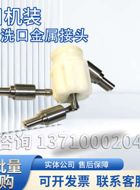 日机装清洗口金属接头日机装DBB-27清洗口接头全新金属接头改良款