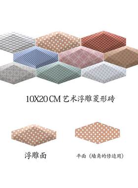 新款直销现代简约北欧式面包菱形艺术砖客厅电视背景墙砖