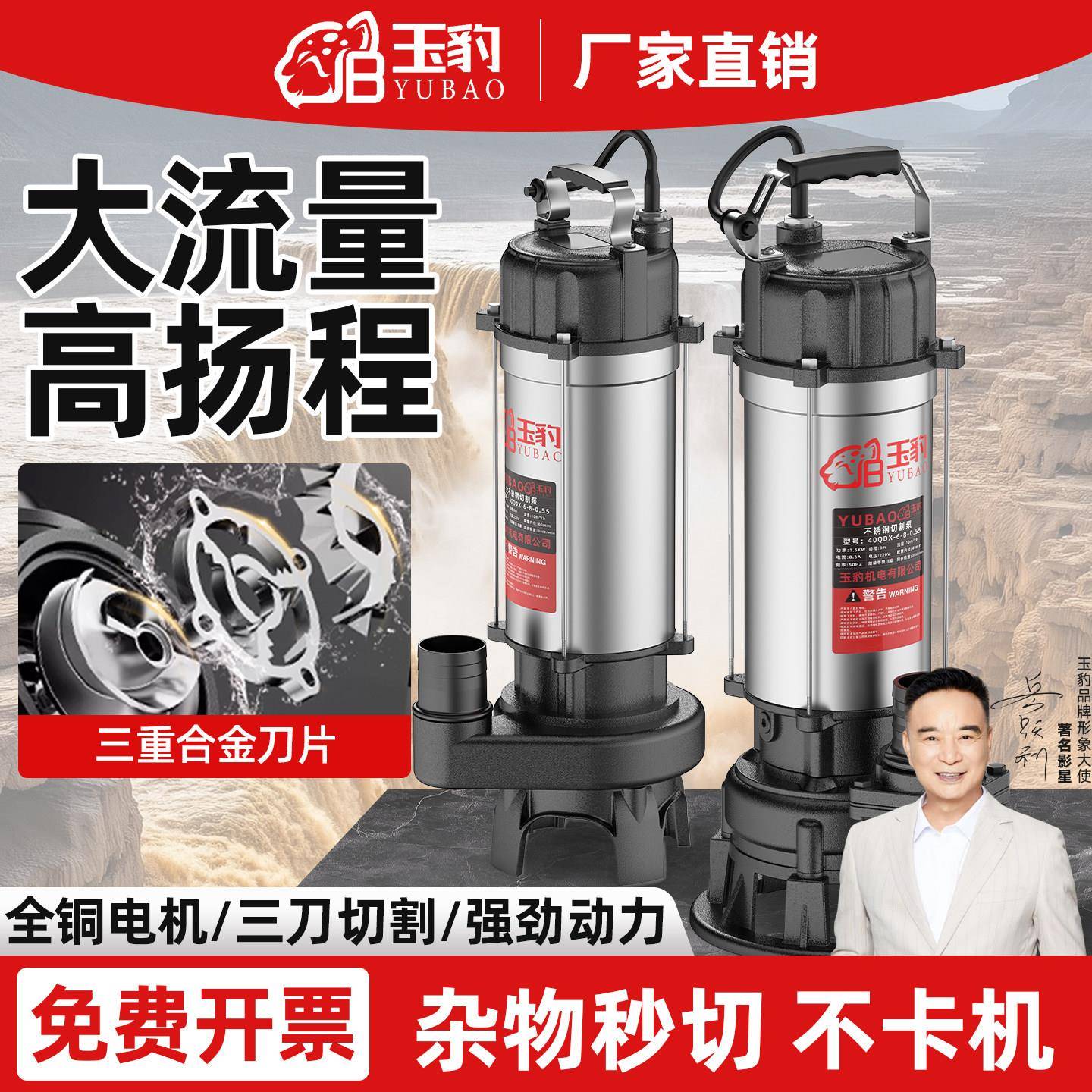 切割式污水泵上海抽粪泥浆化粪池排污220V国标抽水切割泵潜水泵