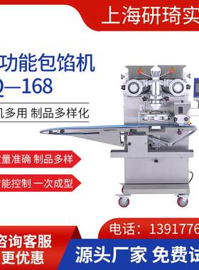 供应多功能包馅机YQ-168青团麻圆汤圆月饼包馅机全自动粘豆包机器