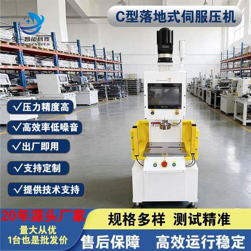 C型伺服台式压力机电动小型压机智能手动压装机四柱C型厂家直销