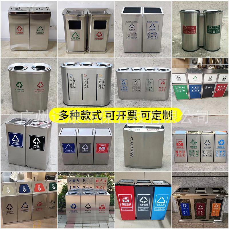 分类垃圾桶果皮箱小区三四分类环保垃圾桶不锈钢户外环卫垃圾箱